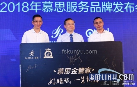 慕思金管家创除螨世界纪录：专业除螨服务的里程碑